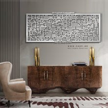 Load image into Gallery viewer, Al Kursi آية الكرسي - Basic / Premium ( KKZN02 )
