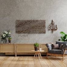 Load image into Gallery viewer, Al Kursi آية الكرسي  - Basic / Premium ( KSTZN03 )
