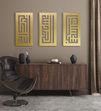 Load image into Gallery viewer, Subhanallah + Alhamdulillah Allahu +Akbar Wall Art سبحان الله و الحمد لله و الله أكبر - Basic / Premium ( 3pc Set ) ( SHKZN01 )
