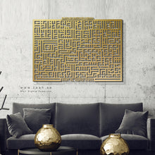 Load image into Gallery viewer, Al Kursi آية الكرسي - Basic / Premium ( KKZN01 )
