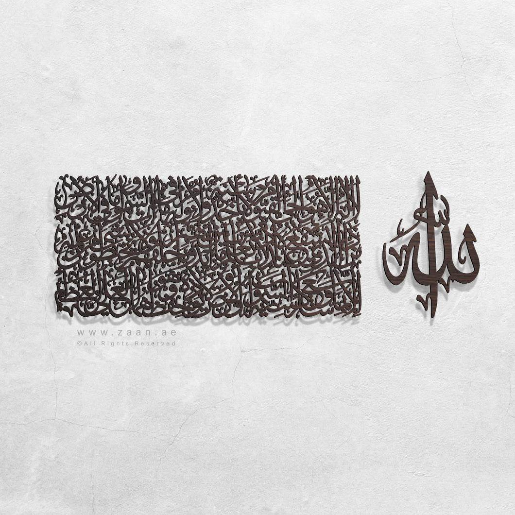 Al Kursi آية الكرسي  - Basic / Premium ( KSTZN03 )