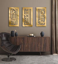 Load image into Gallery viewer, Subhanallah + Alhamdulillah Allahu +Akbar Wall Art سبحان الله و الحمد لله و الله أكبر - Basic / Premium ( 3pc Set ) ( SHKZN01 )
