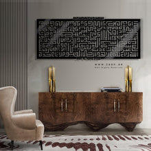 Load image into Gallery viewer, Al Kursi آية الكرسي - Basic / Premium ( KKZN02 )
