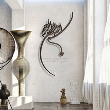 Load image into Gallery viewer, Basmala Wall Art - Basic / Premium ( BSKZN01 )
