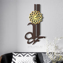Load image into Gallery viewer, Alhamdulillah Wall Clock  &quot; ساعة حائط &quot; الحمد لله
