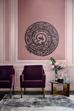 Load image into Gallery viewer, Surah 48 Al-Fath, Ayat 28 Wall art الآية 28 - سورة الفتح  - Basic / Premium ( HOTZN01 )
