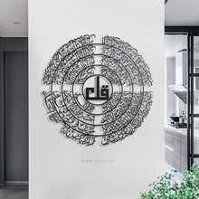 Load image into Gallery viewer, 4 QULS Wall Art القلائل الأربعة - Premium ( QTZN01 )
