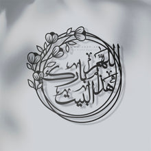 Load image into Gallery viewer, Bless This Home اللهم بارك هذا البيت - Premium ( Metal ) ( BLSZN02 )
