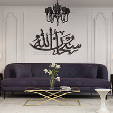 Load image into Gallery viewer, Subhan Allah سبحان الله - Basic / Premium ( SBTZN01 )
