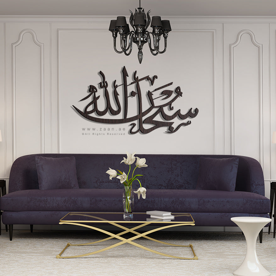 Subhan Allah سبحان الله - Basic / Premium ( SBTZN01 )