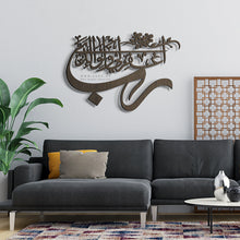 Load image into Gallery viewer, Rabb ighfir li wa li waalidaya رب اغفر لي ولوالدي - Basic / Premium ( GHTZN02 )
