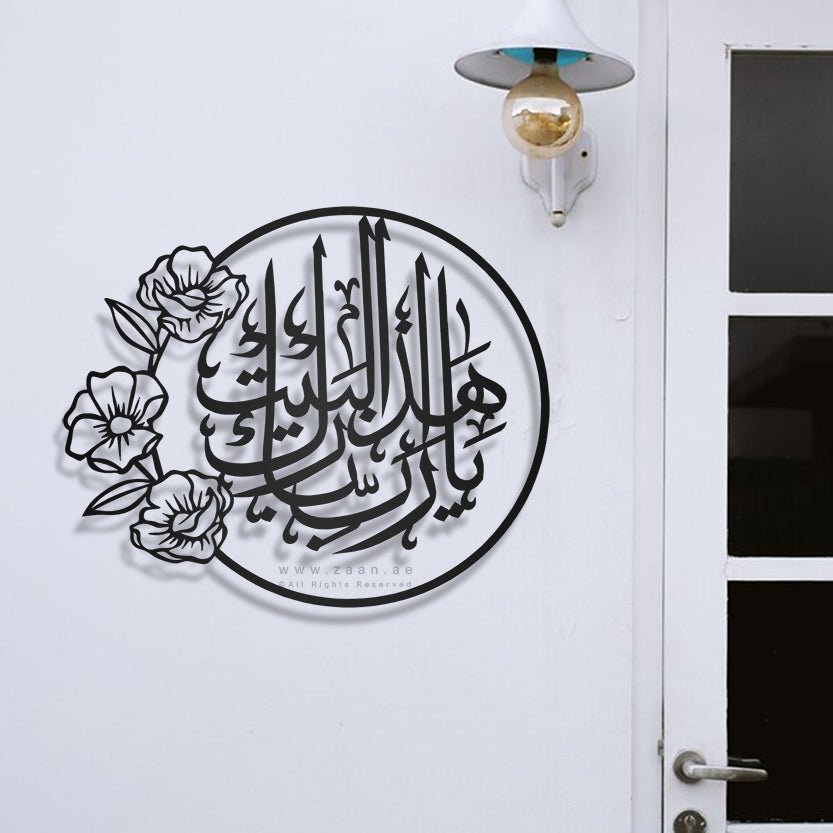 Bless This Home اللهم بارك هذا البيت - Premium ( Metal ) ( BLSTZN01 )