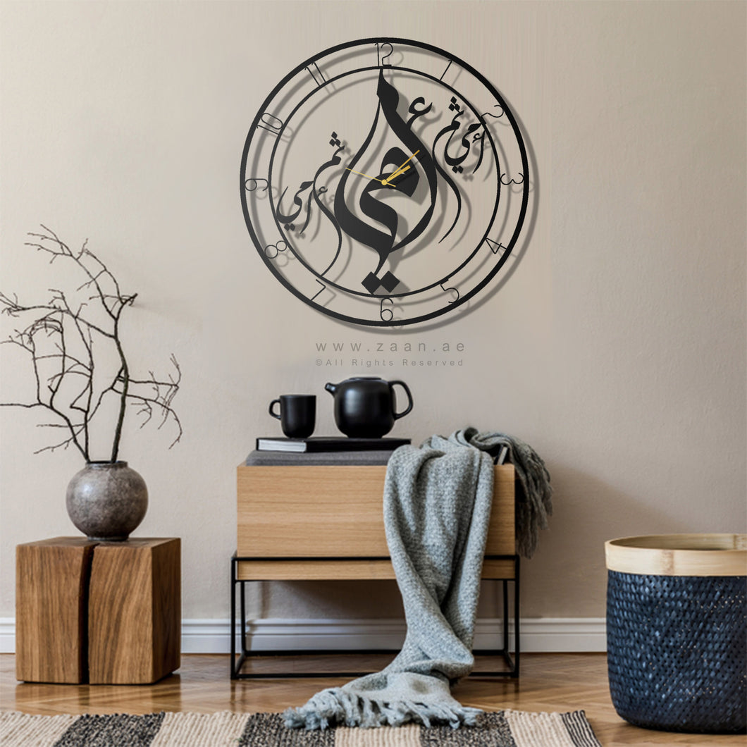 Mother's Day Wall Clock Gift ساعة حائط عيد الأم ( MOC04 )