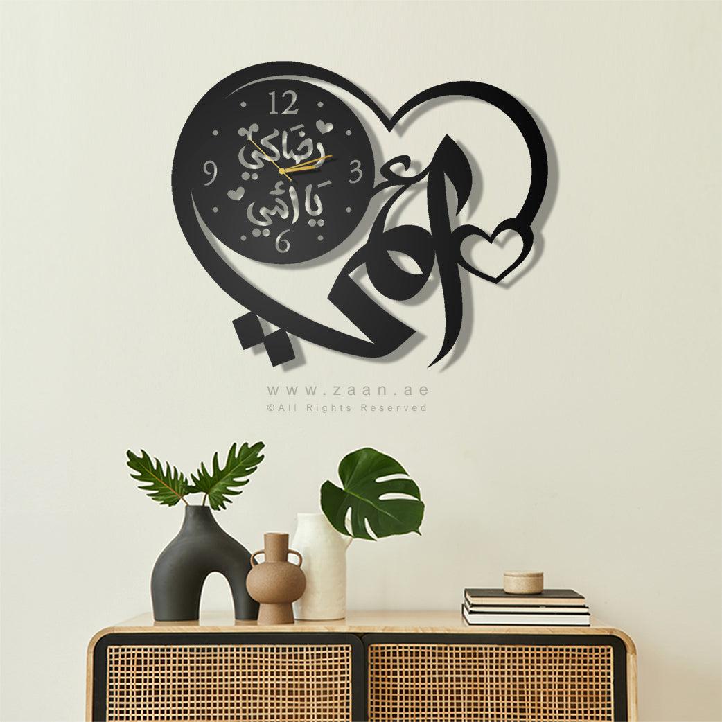 Mother's Day Wall Clock Gift ساعة حائط عيد الأم ( MOC06 )