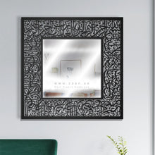 Load image into Gallery viewer, Surah Al-Fatiha Wall Mirror  مرآة حائط سورة الفاتحة ( MRZN03 )
