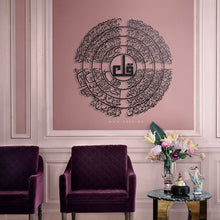 Load image into Gallery viewer, 4 QULS Wall Art القلائل الأربعة - Premium ( QTZN01 )
