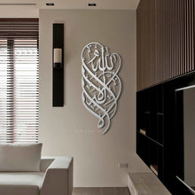 Load image into Gallery viewer, La Elah Ela Allah Wall Art لا إله إلا الله - Basic / Premium ( LLTZN01 )
