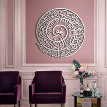 Load image into Gallery viewer, Surah 48 Al-Fath, Ayat 28 Wall art الآية 28 - سورة الفتح  - Basic / Premium ( HOTZN01 )
