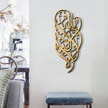 Load image into Gallery viewer, La Elah Ela Allah Wall Art لا إله إلا الله - Basic / Premium ( LLTZN01 )
