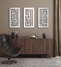 Load image into Gallery viewer, Subhanallah + Alhamdulillah Allahu +Akbar Wall Art سبحان الله و الحمد لله و الله أكبر - Basic / Premium ( 3pc Set ) ( SHKZN01 )
