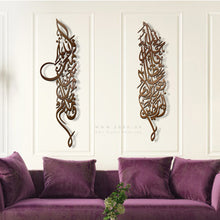 Load image into Gallery viewer, Set of 2 wall arts طقم من قطعتين - Basic / Premium ( 2pc Set ) ( HNDZN02 )
