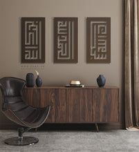 Load image into Gallery viewer, Subhanallah + Alhamdulillah Allahu +Akbar Wall Art سبحان الله و الحمد لله و الله أكبر - Basic / Premium ( 3pc Set ) ( SHKZN01 )
