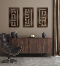 Load image into Gallery viewer, Subhanallah + Alhamdulillah Allahu +Akbar Wall Art سبحان الله و الحمد لله و الله أكبر - Basic / Premium ( 3pc Set ) ( SHKZN01 )
