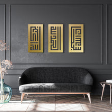 Load image into Gallery viewer, Subhanallah + Alhamdulillah Allahu +Akbar Wall Art سبحان الله و الحمد لله و الله أكبر - Basic / Premium ( 3pc Set ) ( SHKZN01 )
