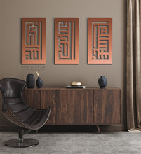 Load image into Gallery viewer, Subhanallah + Alhamdulillah Allahu +Akbar Wall Art سبحان الله و الحمد لله و الله أكبر - Basic / Premium ( 3pc Set ) ( SHKZN01 )
