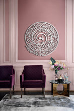 Load image into Gallery viewer, Surah 48 Al-Fath, Ayat 28 Wall art الآية 28 - سورة الفتح  - Basic / Premium ( HOTZN01 )
