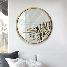 Load image into Gallery viewer, Bless This Home Wall Mirror مرآة حائط اللهم بارك هذا البيت ( MRZN05 )
