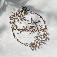 Load image into Gallery viewer, Customized Name plate  لوحة اسم المنزل - Premium ( Metal )
