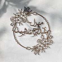 Load image into Gallery viewer, Customized Name plate  لوحة اسم المنزل - Premium ( Metal )
