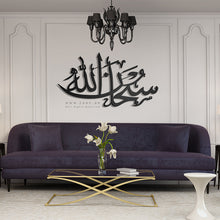 Load image into Gallery viewer, Subhan Allah سبحان الله - Basic / Premium ( SBTZN01 )
