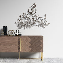 Load image into Gallery viewer, Mother&#39;s Day Wall Art Gift جدارية أمي أنت جمال يسكن الجمال  ( MOC12 )
