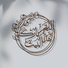 Load image into Gallery viewer, Bless This Home اللهم بارك هذا البيت - Premium ( Metal ) ( BLSZN02 )
