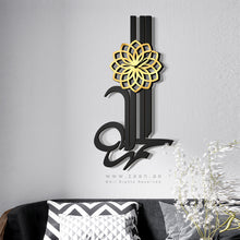 Load image into Gallery viewer, Alhamdulillah Wall Clock  &quot; ساعة حائط &quot; الحمد لله

