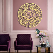 Load image into Gallery viewer, Surah 48 Al-Fath, Ayat 28 Wall art الآية 28 - سورة الفتح  - Basic / Premium ( HOTZN01 )
