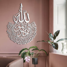 Load image into Gallery viewer, Surah Al-Ikhlas Wall Art سورة الإخلاص - Basic / Premium ( KHTZN02 )
