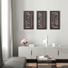 Load image into Gallery viewer, Subhanallah + Alhamdulillah Allahu +Akbar Wall Art سبحان الله و الحمد لله و الله أكبر - Basic / Premium ( 3pc Set ) ( SHKZN01 )
