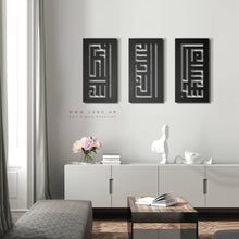 Load image into Gallery viewer, Subhanallah + Alhamdulillah Allahu +Akbar Wall Art سبحان الله و الحمد لله و الله أكبر - Basic / Premium ( 3pc Set ) ( SHKZN01 )
