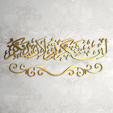 Load image into Gallery viewer, Lain Shakartum لئن شكرتـــم - Wood / Aluminum
