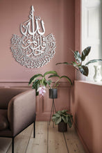 Load image into Gallery viewer, Surah Al-Ikhlas Wall Art سورة الإخلاص - Basic / Premium ( KHTZN02 )
