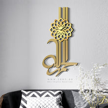 Load image into Gallery viewer, Alhamdulillah Wall Clock  &quot; ساعة حائط &quot; الحمد لله
