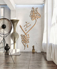 Load image into Gallery viewer, Lain Shakartum  لئن شكرتم - Wood / Aluminum
