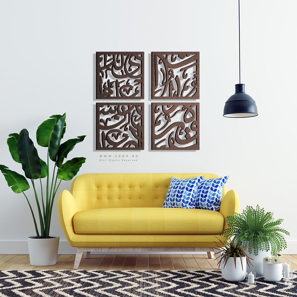 Arabic Calligraphy Wall Art- Basic / Premium ( 4pc Set )