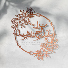 Load image into Gallery viewer, Customized Name plate  لوحة اسم المنزل - Premium ( Metal )
