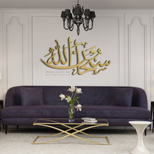 Load image into Gallery viewer, Subhan Allah سبحان الله - Basic / Premium ( SBTZN01 )
