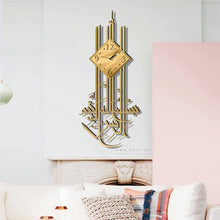 Load image into Gallery viewer, Basmalah Wall Clock  &quot; ساعة حائط &quot; البسملة
