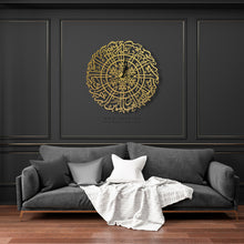 Load image into Gallery viewer, Surah Al-Fatiha Wall Clock  ساعة حائط سورة الفاتحة
